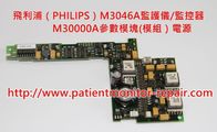 飛利浦（PHILIPS）M3046A監護儀/監控器及參數模組（模塊）、電源、排線、模組主板等配件