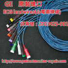 GE 原裝進口 ECG Leadwires(心電圖導線)10根訂貨號：2003425-001