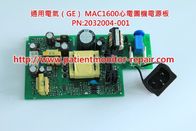 通用電氣（GE）心電圖機MAC1600心電圖機電源板維修/銷售/置換