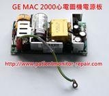 通用電氣（GE）心電圖機MAC2000心電圖機電源板維修/銷售/置換