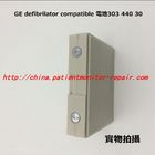 GE(通用電氣) defibrilator compatible 電池訂貨號：303 440 30  GE 除顫儀電池