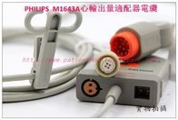 PHILIPS  M1643A心輸出量適配器電纜 飛利浦M1643A Cardiac Output Adapter
