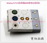 邁瑞（MINDRAY）T系列(T5 T6 T8)監護儀MPM模組（模塊）維修
