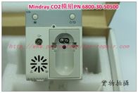 Mindray BeneView T5 T6 T8監護儀CO2 Modile Q801-6801-00011-00(6800-30-50500)