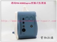 Mindray（邁瑞）PM-8000Express病人監護儀維修 主板 打印機 血氧板 心電板 按鍵板 血壓模塊現貨
