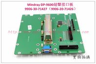 Mindray（邁瑞） DP-9600超聲接口板9906-30-71427/9906-20-71426