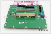 Mindray（邁瑞） DP-9600超聲接口板9906-30-71427/9906-20-71426