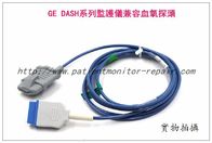 GE DASH系列監護儀兼容血氧探頭 通用電氣DASH病人監護儀血氧傳感器