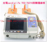 日本光電 cardiolife TEC-7631C除顫儀維修  光電TEC-7631C除顫監護儀維修 配件銷售