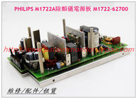 PHILIPS M1722A除顫儀電源板 M1722-62700 飛利浦除顫監護儀維修配件銷售