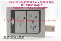 PHILIPS HEARTSTART XL+ 除顫儀電池 REF 989803167281參數規格：14.8V 6.6Ah 98Wh