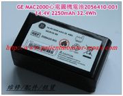 GE MAC2000心電圖機電池2056410-001 參數規格:14.4V 2250mAh 32.4Wh