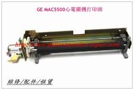GE MAC5500 HD心電圖機打印頭 通用電氣MAC5500心電圖機維修配件