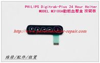PHILIPS Digitrak Plus 24 Hour Holter Model：M3100A動態血壓盒按鍵板 按鍵面板 按鍵貼膜
