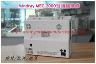 Mindray MEC-2000監護儀維修 邁瑞MEC-2000心電監護儀維修配件現貨