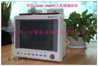 理邦EDAN iM60病人監護儀維修 EDAN iM60監視器維修 監視器配件現貨 監視器維修