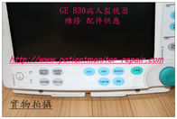 GE B30病人監護儀維修   GE B30監視器維修配件編碼器電池按鍵板參數模塊供應  GE B系列病人監視器維修