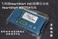 PHILIPS HeartStart HS1除顫監視器原裝電池HeartStart M5070A電池