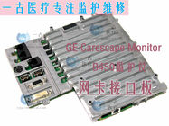 GE CARESCAPE Monitor B450監視器網卡接口板 B450監視器維修配件接口板