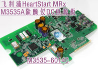 PHILIPS HeartStart MRx M3535A除顫器DC電源板PN：M3535-60140 飛利浦除顫儀維修 除顫儀配件供應