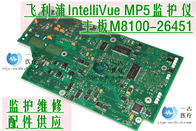 PHILIPS IntelliVue MP5監護儀主板M8100-26451 飛利浦MP5監視器主板維修 銷售MP5監護儀配件供應