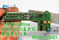 飛利浦IntelliVue MP60 MP70監護儀模塊架接口板M8064-66421 飛利浦監視器維修