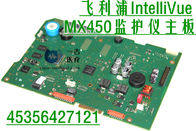 飛利浦IntelliVue MX450監護儀主板PN：453564271721 PHILIPS MX450監視器維修 及配件供應