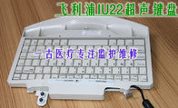 飛利浦IU22超聲小鍵盤 PHILIPS IU22超聲診斷系統控制面板PN:4535612-78681 飛利浦超聲維修配件