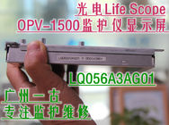 日本光電Life Scope OPV-1500監視器顯示屏 NIHON KOHDEN OPV-1500監護儀液晶屏