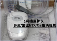 飛利浦主流ETCO2傳感器 PHILIPS 旁流二氧化碳傳感器 飛利浦ETCO2傳感器現貨