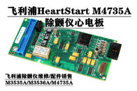 飛利浦HeartStart M4735A除顫監護儀心電板  PHILIPS M4735A除顫器維修 飛利浦除顫儀銷售