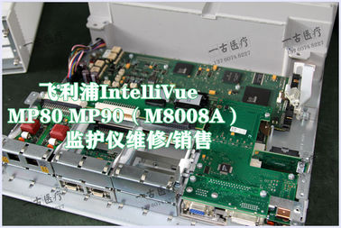 PHILIPS IntelliVue MP80 MP90監護儀M8008A維修 飛利浦MP80 MP90監視器現貨銷售