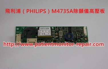 飛利浦（PHILIPS）M4735A除顫儀及主板、除顫板、高壓板、電源板、插座、電容、顯示板等配件