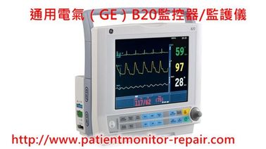 通用電氣（GE）B20監護儀/監控器及編碼器、原裝電池