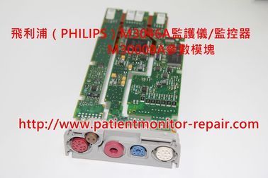 飛利浦（PHILIPS）M3046A監護儀/監控器及參數模組（模塊）、電源、排線、模組主板等配件