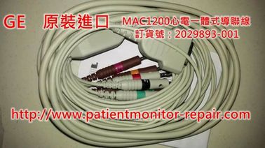 通用電氣(GE)原裝進口MAC1200心電一體式導聯線       訂貨號：2029893-001