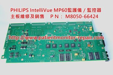 PHILIPS IntelliVue MP60監護儀/监控器维修及模组、主板等配件维修及销售