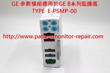 GE B20i|B20|B30|B40監護儀參數模塊維修及銷售