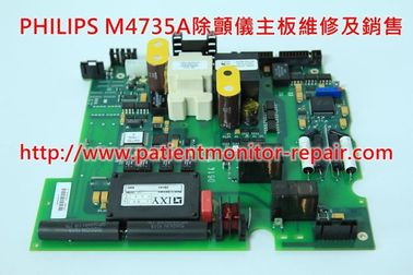 PHILIPS M4735A除顫儀除顫板維修及銷售