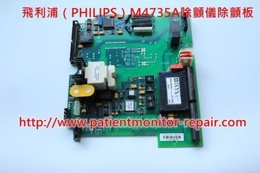 PHILIPS M4735A除顫儀除顫板維修及銷售