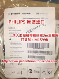 飛利浦 PHILIPS 原裝進口成人血壓袖帶連接線3m重複用  訂貨號：M1599B