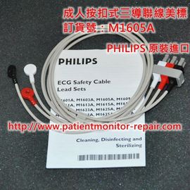 飛利浦PHILIPS全新原裝進口成人按扣式三導聯線美標 訂貨號：M1605A