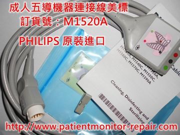 飛利浦PHILIPS 全新原裝進口成人五導機器連接線美標 訂貨號：M1520A
