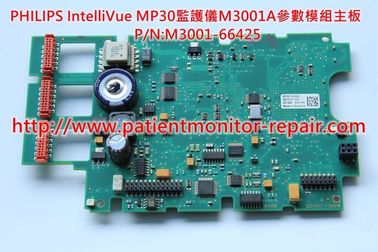 飛利浦（PHILIPS） IntelliVue MP30監護儀維修及排線、按鍵板、血壓模組等配件銷售