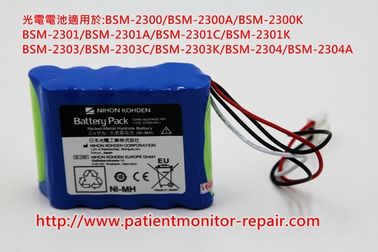 (NIHON KOHDEN)日本光電監護儀電池適用於:BSM-2300 BSM-2301  BSM-2303  BSM-2304 BSM-2351 BSM-2353