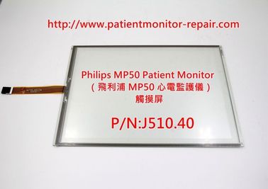 飛利浦（PHILIPS）IntelliVue MP50病人監護儀維修及觸摸屏、按鍵板、高壓板、主板、原裝電池、電源板、網卡、參數模組等配件供應