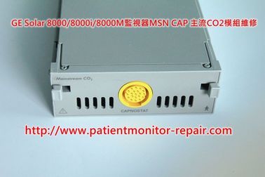 通用電氣（GE）Solar 8000/8000i/8000M監視器 MSN CAP CO2模組維修/銷售/置換