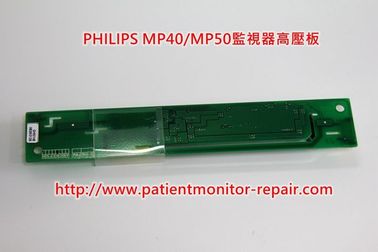 飛利浦（PHILIPS）IntelliVue MP40/50監視器高壓板銷售及供應