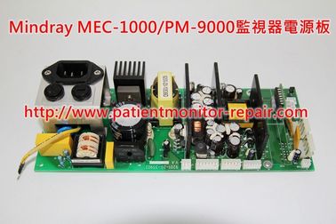 邁瑞（Mindray）MEC-1000/PM-9000監視器電源板