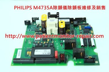 飛利浦（PHILIPS） M4735A  HeartStart 除顫儀除顫板維修/銷售/置換